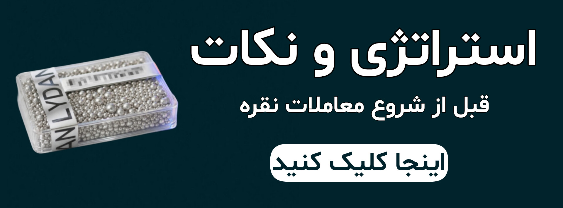 استراتژی و نکات معاملات و سرمایه گذاری در نقره